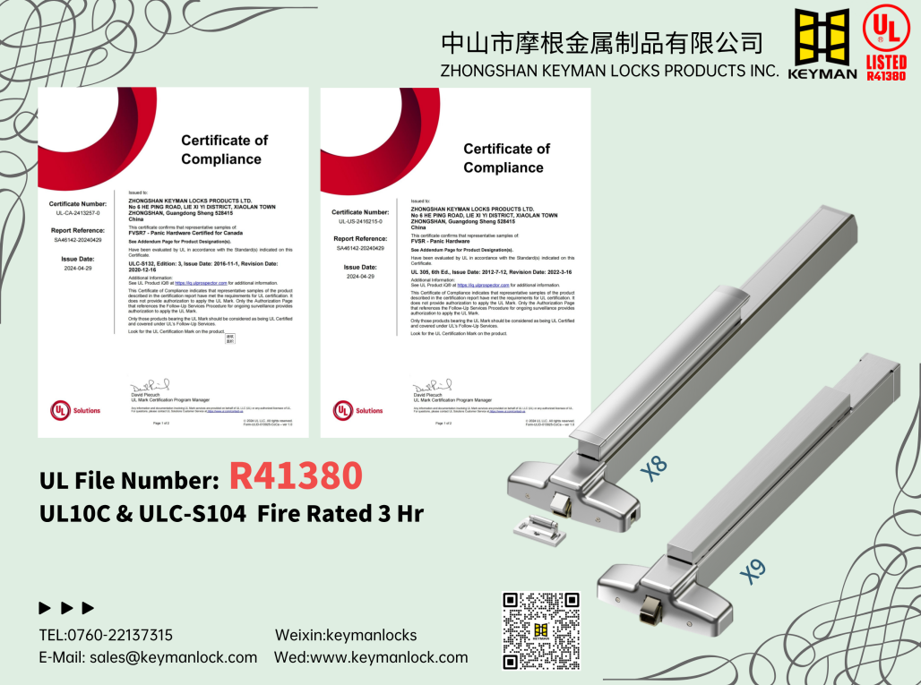 أجهزة خروج الذعر